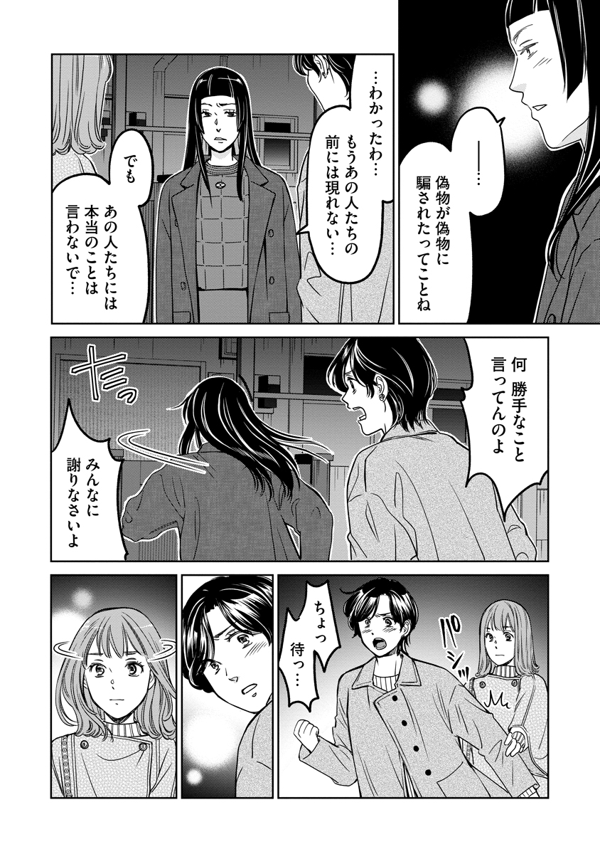 Read RENTALUX Chapter 14 [High Quality / Full] - Page 20 - nicomanga.com