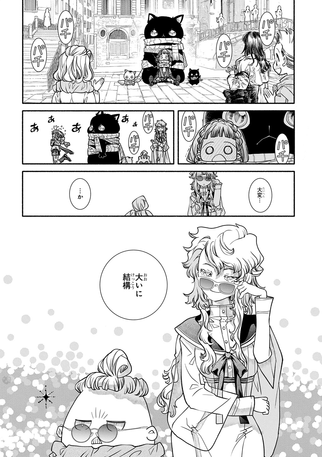 Read COLORI COLORE CREARE Chapter 43 [High Quality / Full] - Page 26 - nicomanga.com