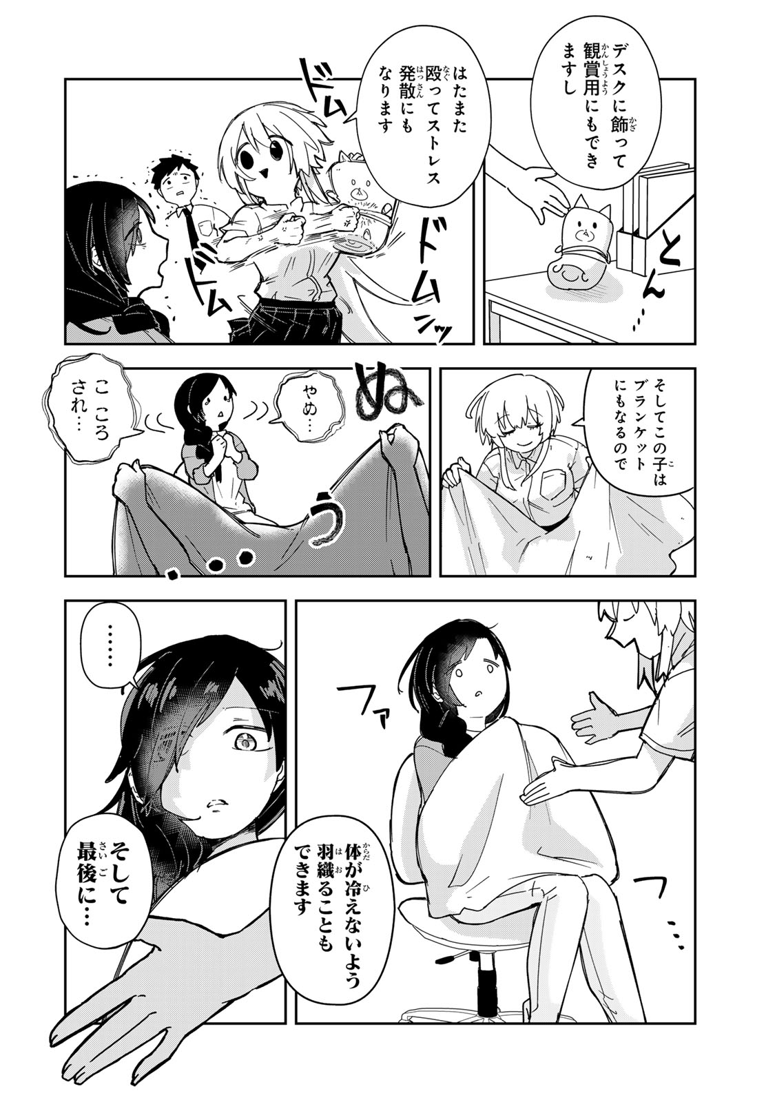 Read MIKAERI WO MOTOMERU ATHENA-SAN Chapter 7 [High Quality / Full] - Page 8 - nicomanga.net