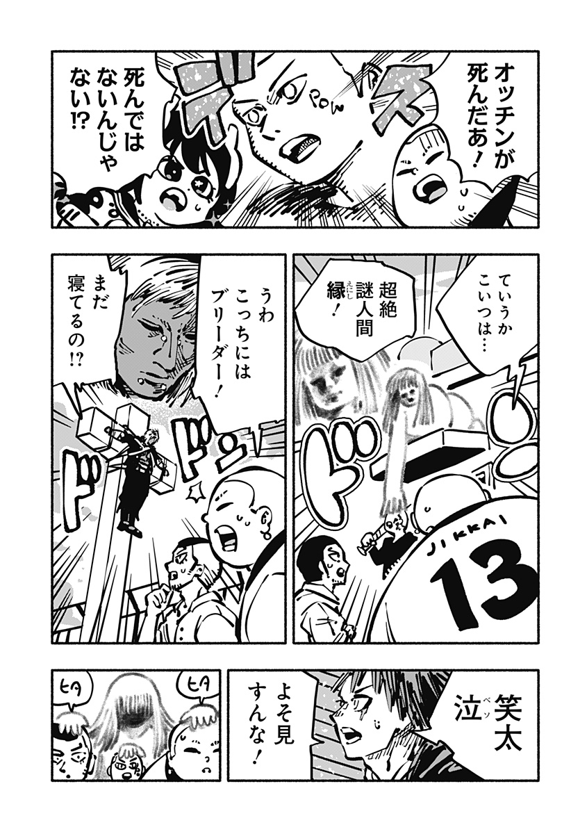 Read GACHANKII Chapter 27 [High Quality / Full] - Page 3 - nicomanga.com