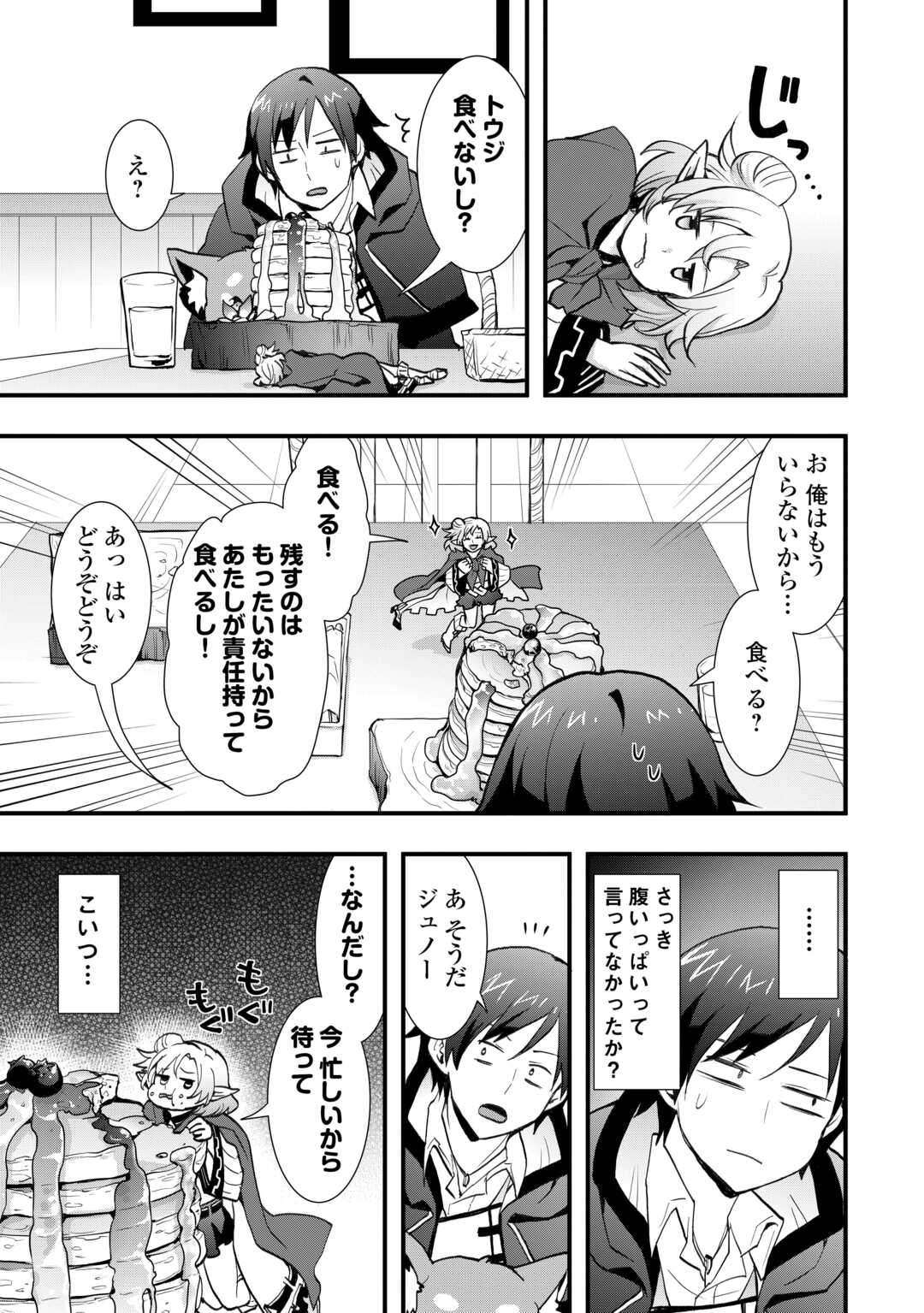 SOBI SEISAKU KEI CHI TO DE ISEKAI WO JIYU NI IKITEIKIMASU (MANGA) - RAW Chapter 38.1 page 9 - nihonkuni.com