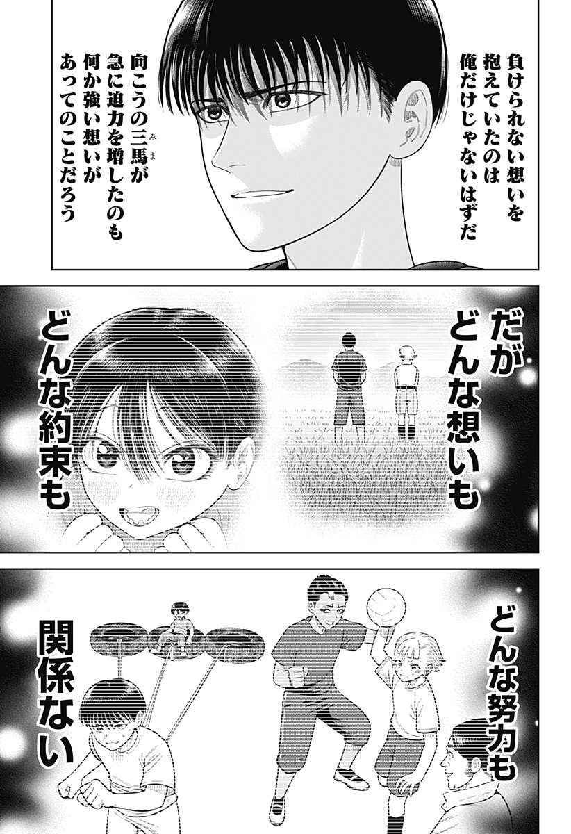 STRIKEOUT PITCH Chapter 13 page 13 - nihonkuni.com