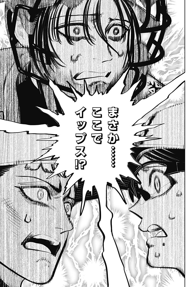 STRIKEOUT PITCH Chap 42 - Pic 9