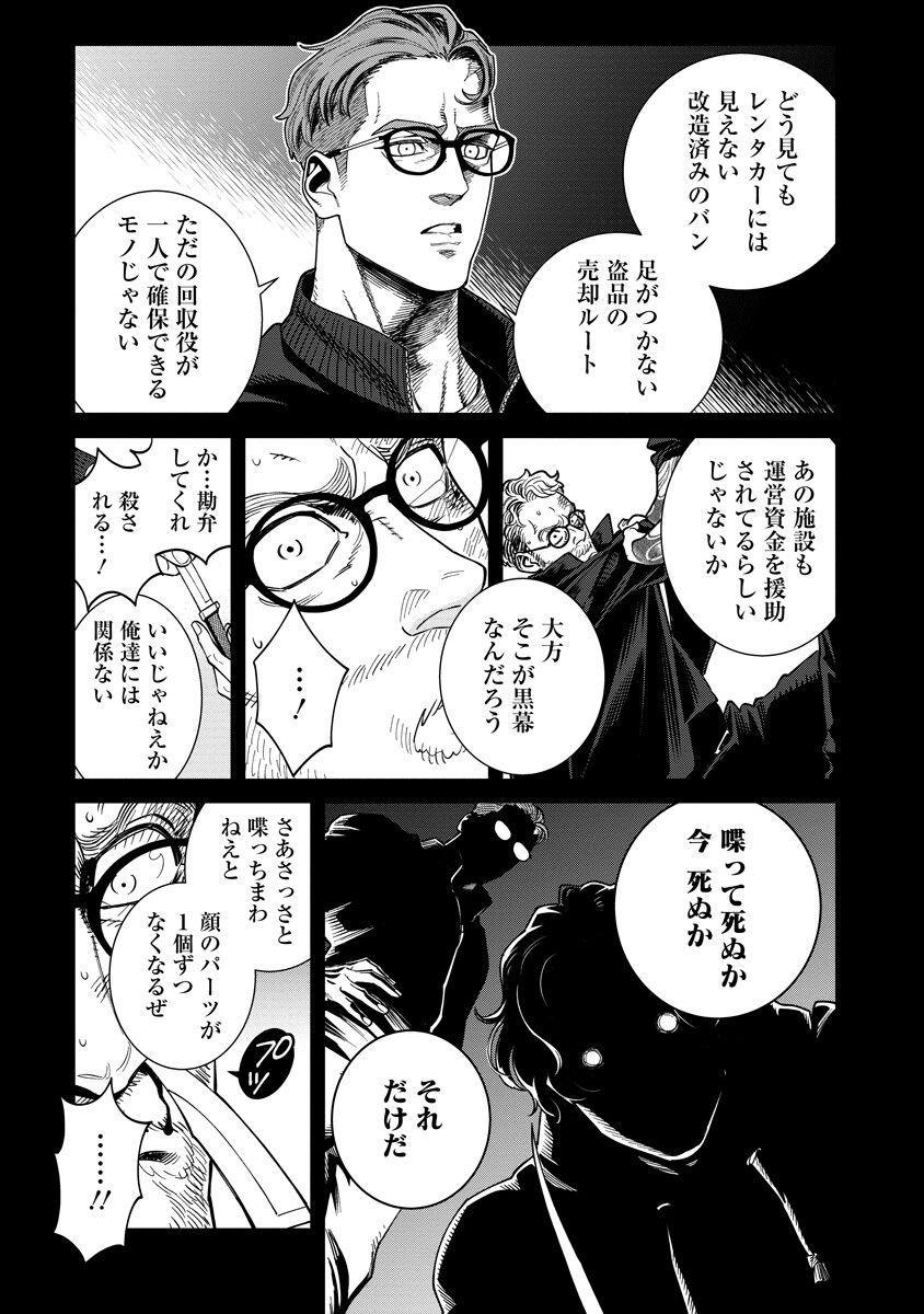 Read BULLET Chapter 7.2 [High Quality / Full] - Page 15 - nicomanga.com