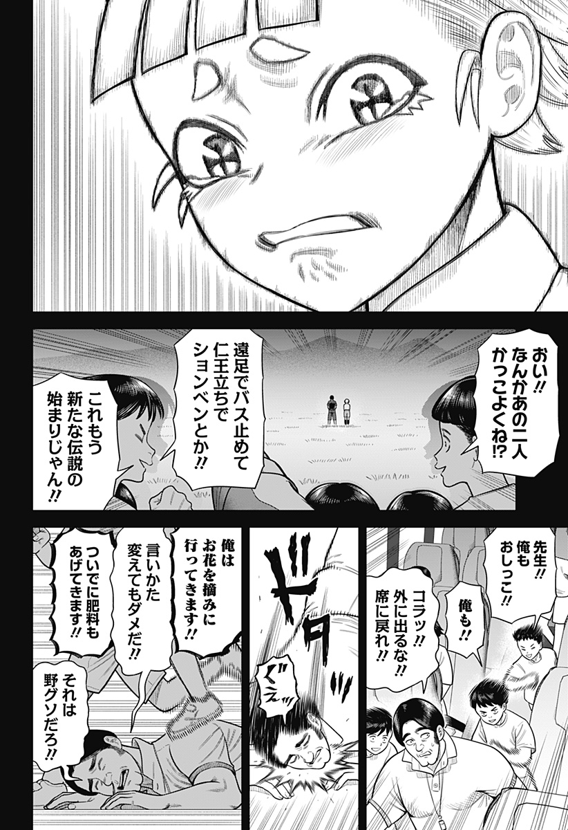STRIKEOUT PITCH Chapter 11 page 16 - nihonkuni.com
