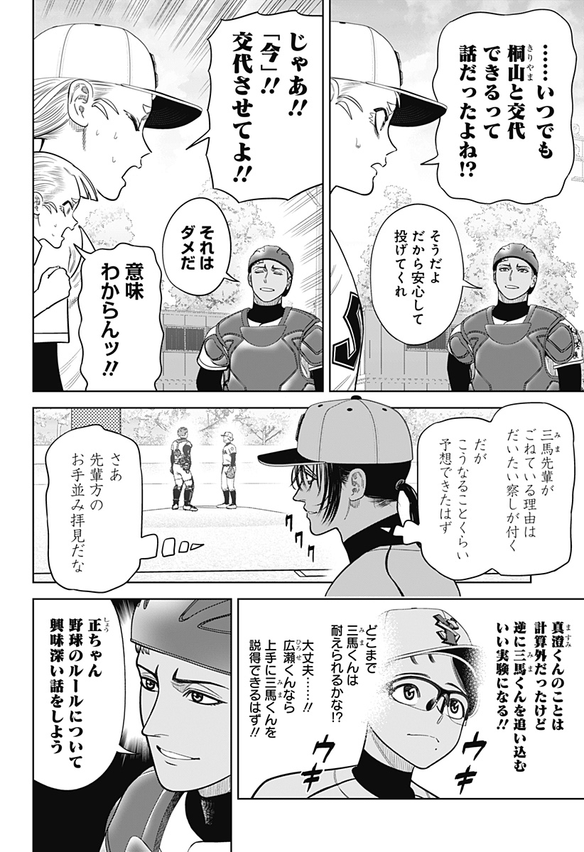 STRIKEOUT PITCH Chapter 8 page 13 - nihonkuni.com