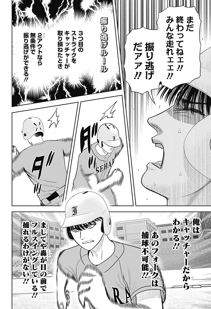 STRIKEOUT PITCH Chapter 18 page 22 - nihonkuni.com