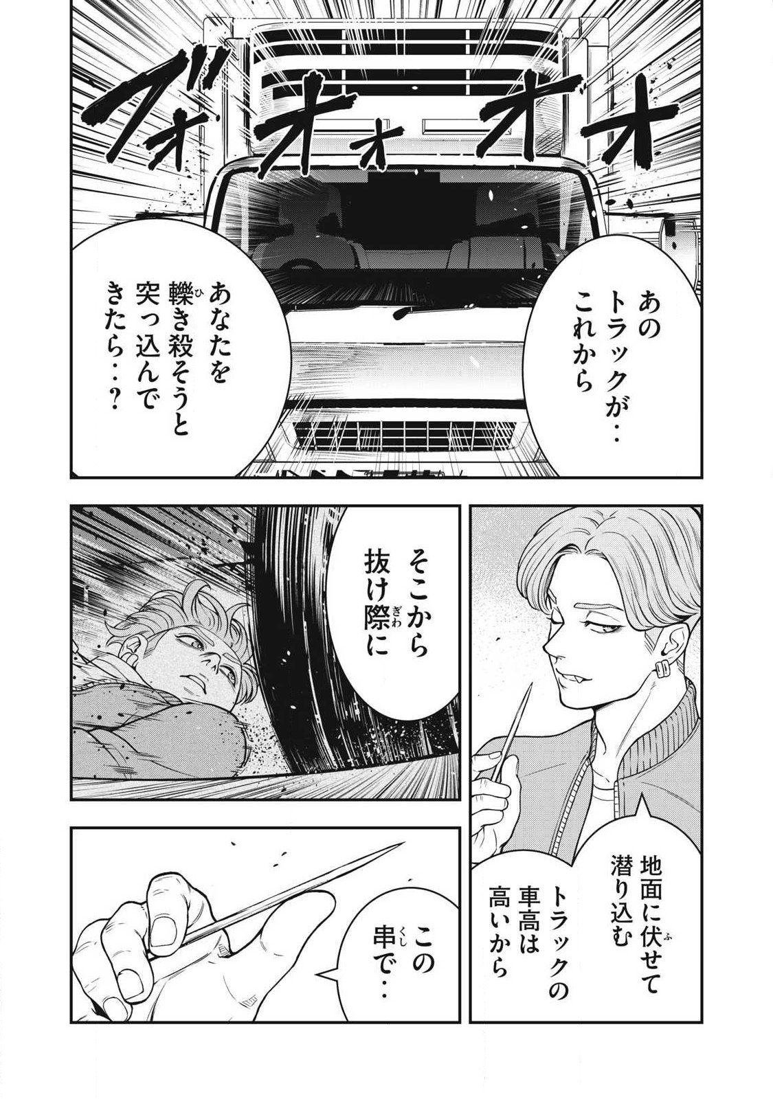 Read JIN KAKUTOU HAOUDEN Chapter 25 [High Quality / Full] - Page 14 - nicomanga.com