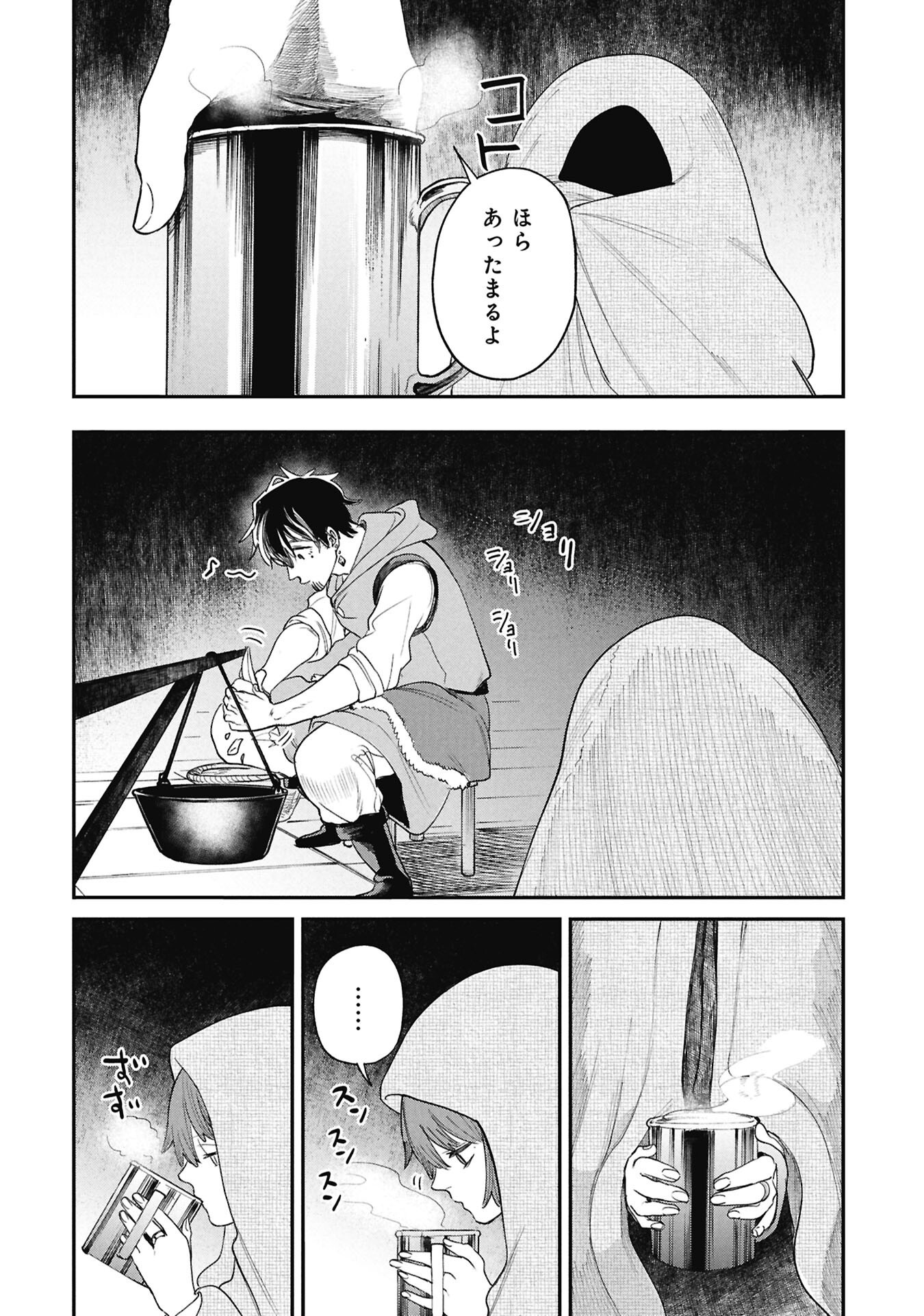 SHITAI KATSUGI NO NEMU Chapter 13.1 - Page 14