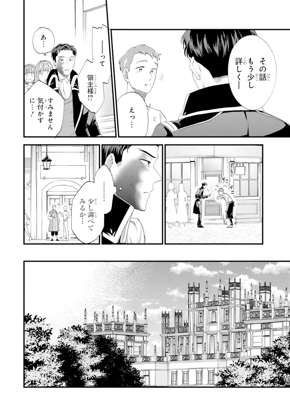 BINBOU REIJOU WA NOROI NO HAKUSHAKU TO KEKKON SHITAI Chapter 6.2 - Page 9
