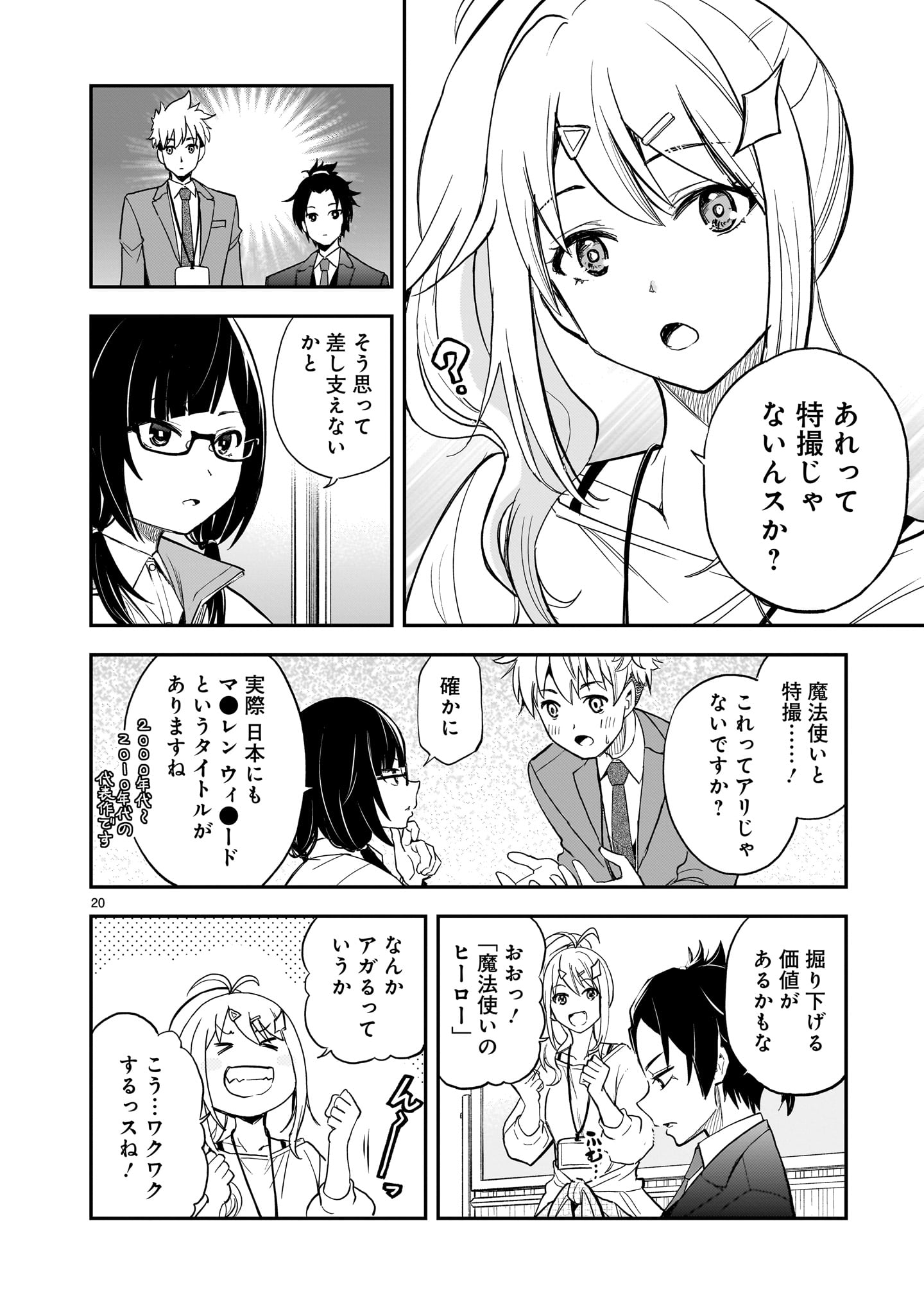ANO SAISEKIBA DE HANATABA WO Chapter 13 page 20 - nihonkuni.com
