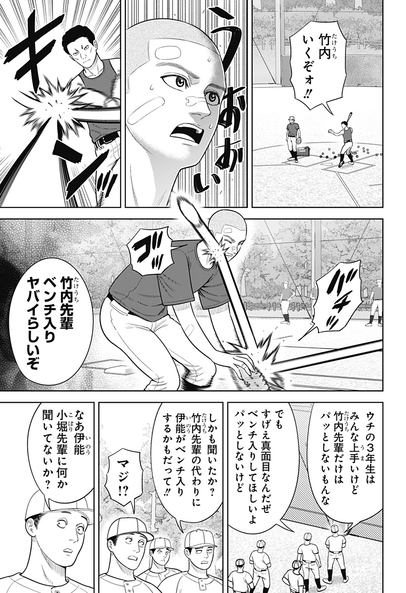 STRIKEOUT PITCH Chapter 20 page 3 - nihonkuni.com
