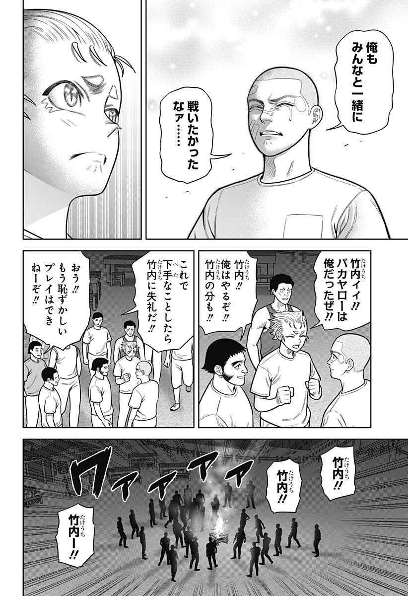 STRIKEOUT PITCH Chapter 21 page 14 - nihonkuni.com