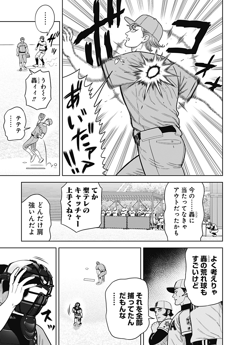 STRIKEOUT PITCH Chapter 7 page 19 - nihonkuni.com