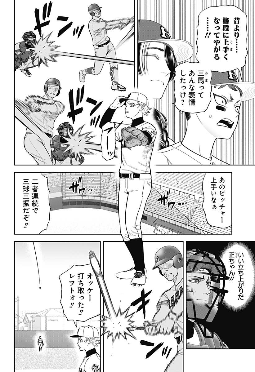 STRIKEOUT PITCH Chapter 22 page 15 - nihonkuni.com