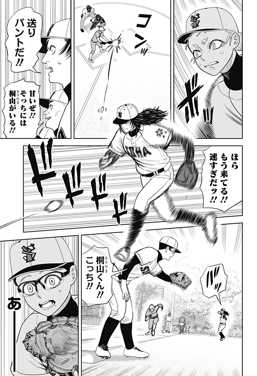 STRIKEOUT PITCH Chapter 17 page 5 - nihonkuni.com