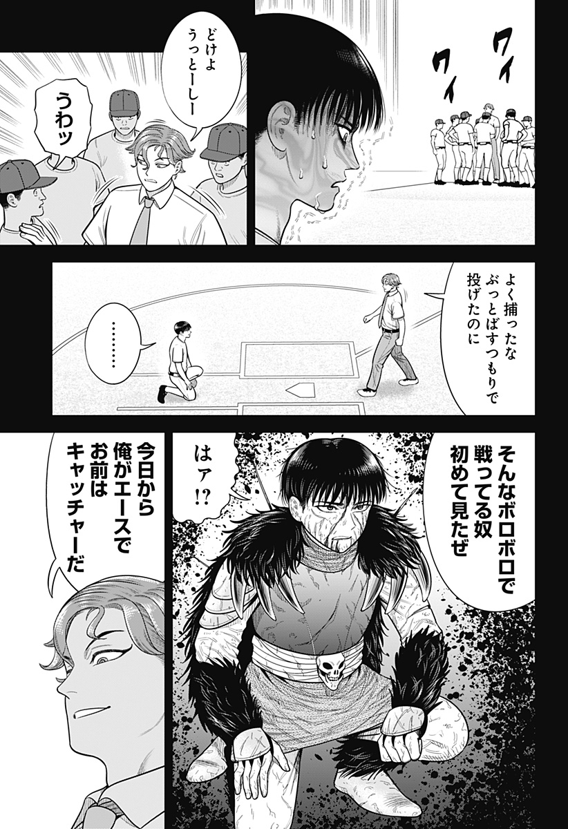 STRIKEOUT PITCH Chapter 13 page 11 - nihonkuni.com