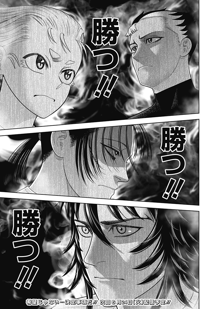 STRIKEOUT PITCH Chapter 21 page 21 - nihonkuni.com