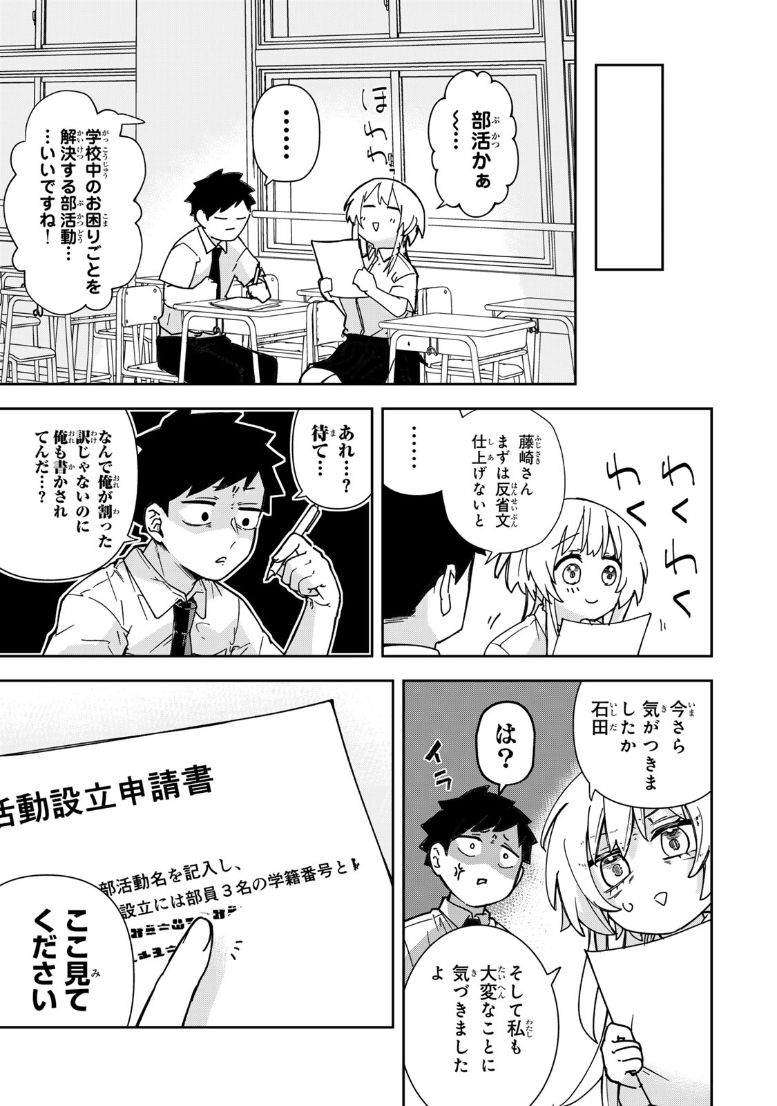 Read MIKAERI WO MOTOMERU ATHENA-SAN Chapter 7 [High Quality / Full] - Page 17 - nicomanga.net