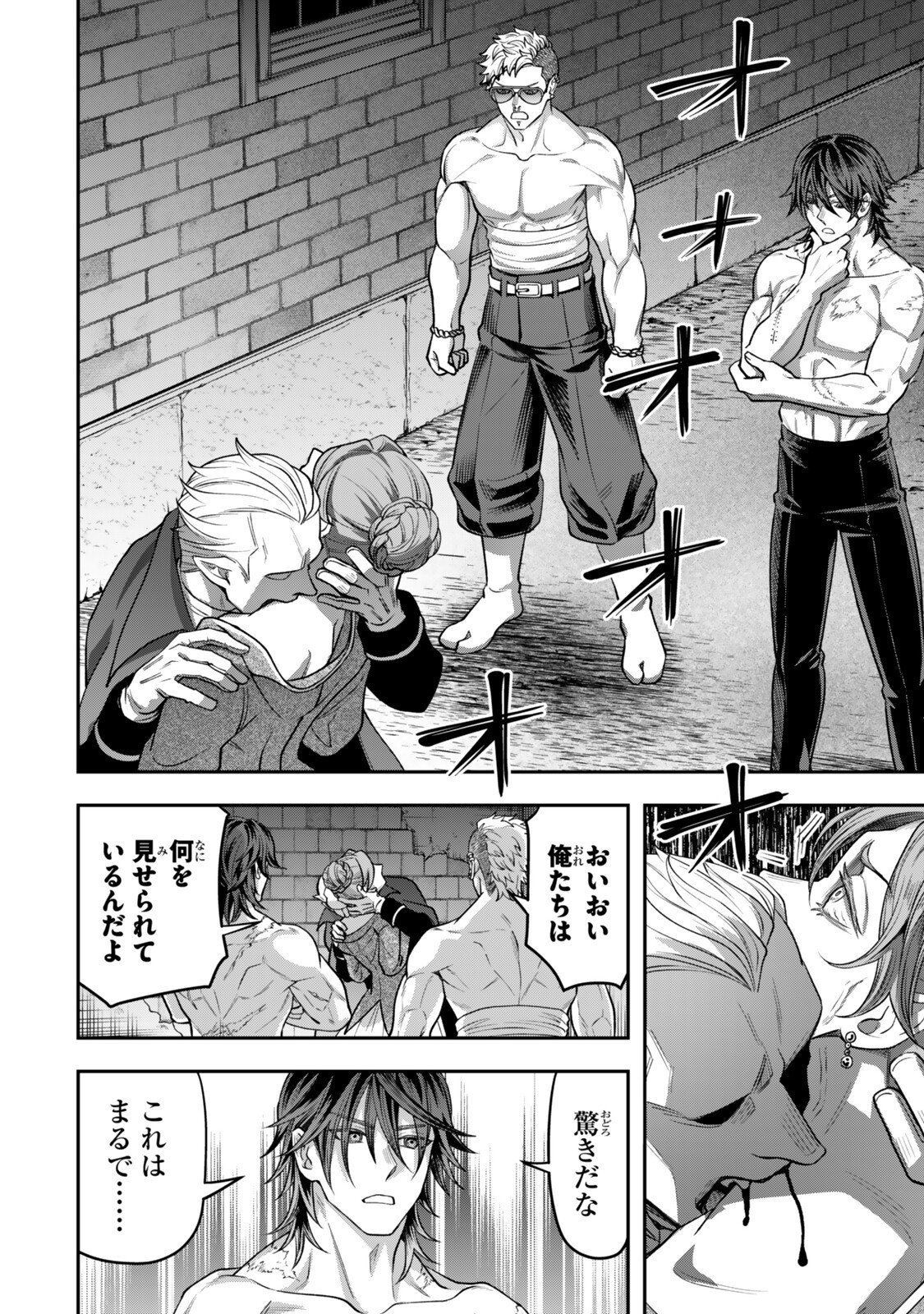 Read ZETTAI SHINANAI SUTERA HIME Chapter 21.1 [High Quality / Full] - Page 8 - nicomanga.net