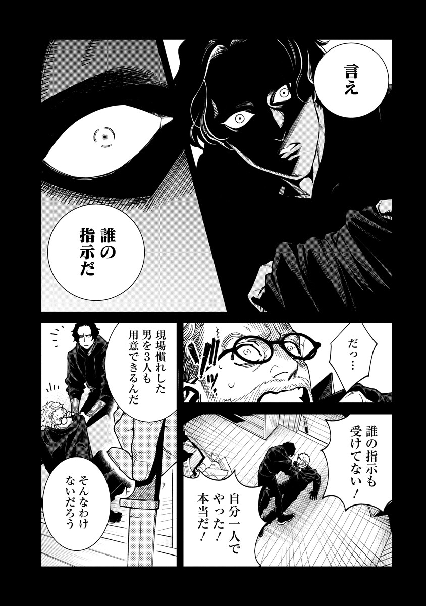 Read BULLET Chapter 7.2 [High Quality / Full] - Page 14 - nicomanga.com