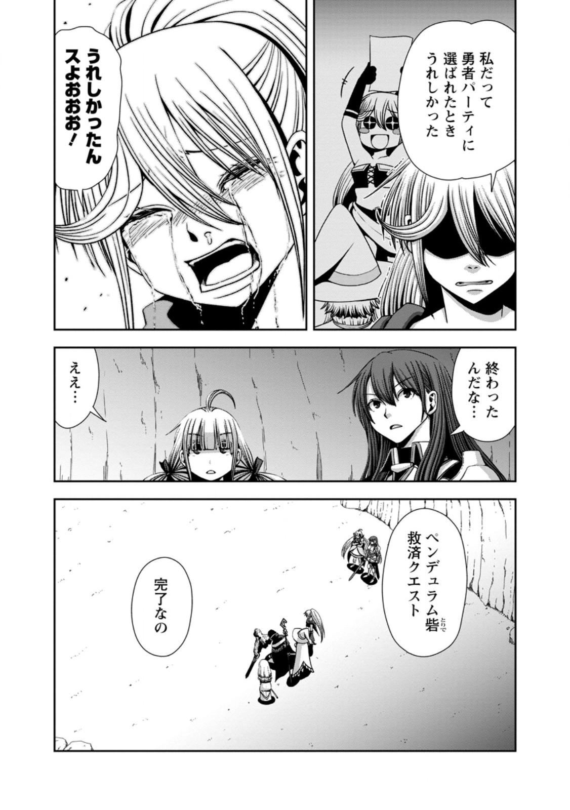 “MARYOKU MUGEN” NO MANAPORTER: PARTY NO MARYOKU O SUBETE KYOUKYUU SHITEITA NO NI, YUUSHA NI TSUIHOU SAREMASHITA. MARYOKU FUSOKU DE SEIKEN GA TSUKAENAI TO ASETTE MO, MEMBER ZEN’IN GA YUUSHA O MIKAGITTA NO DE MOU OSOI Chapter 20.3 page 4 - nihonkuni.com