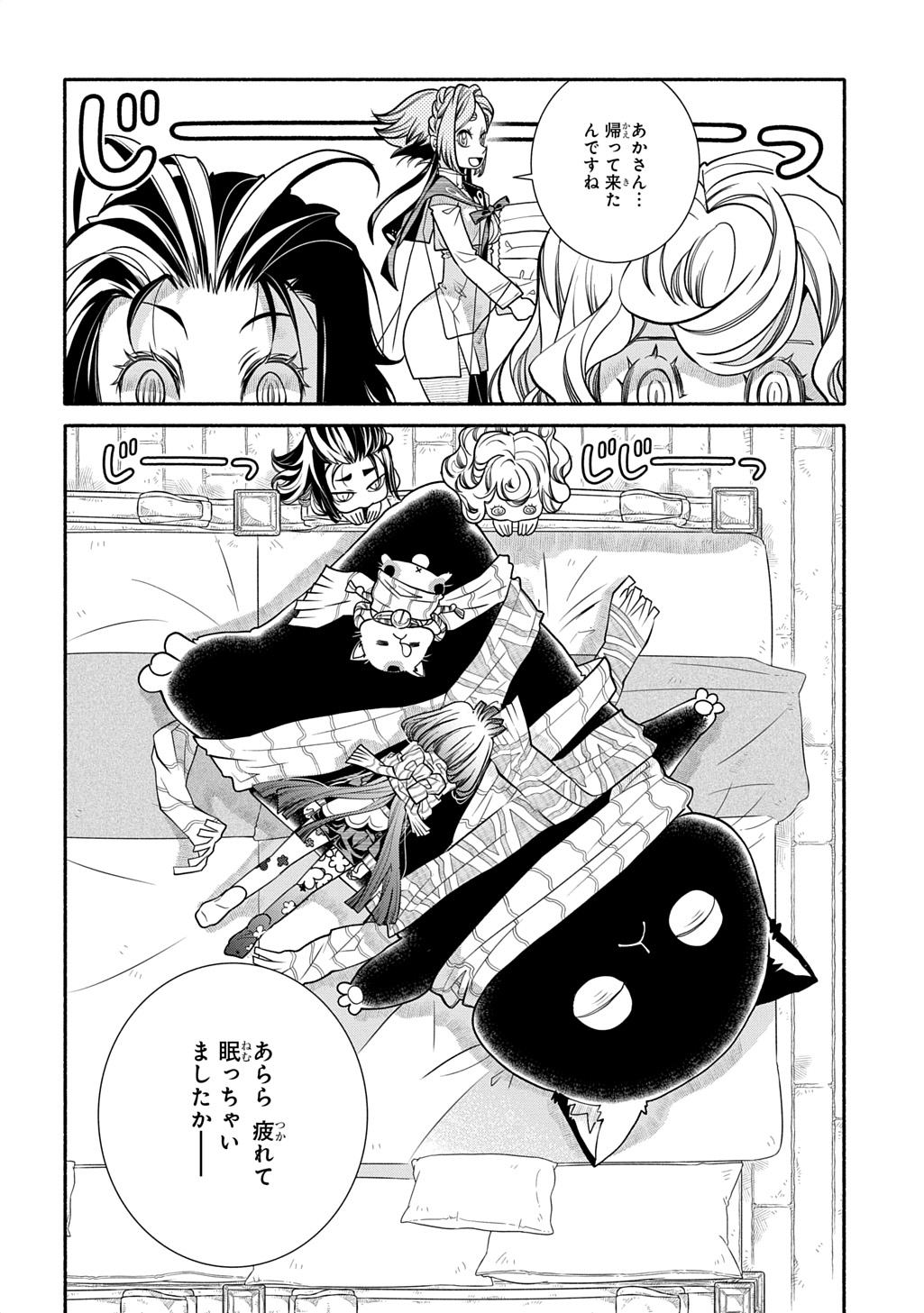 Read COLORI COLORE CREARE Chapter 43 [High Quality / Full] - Page 28 - nicomanga.com