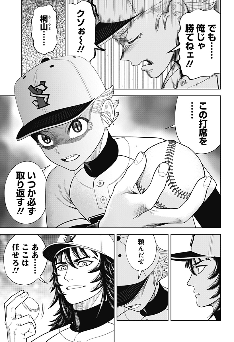 STRIKEOUT PITCH Chapter 13 page 19 - nihonkuni.com