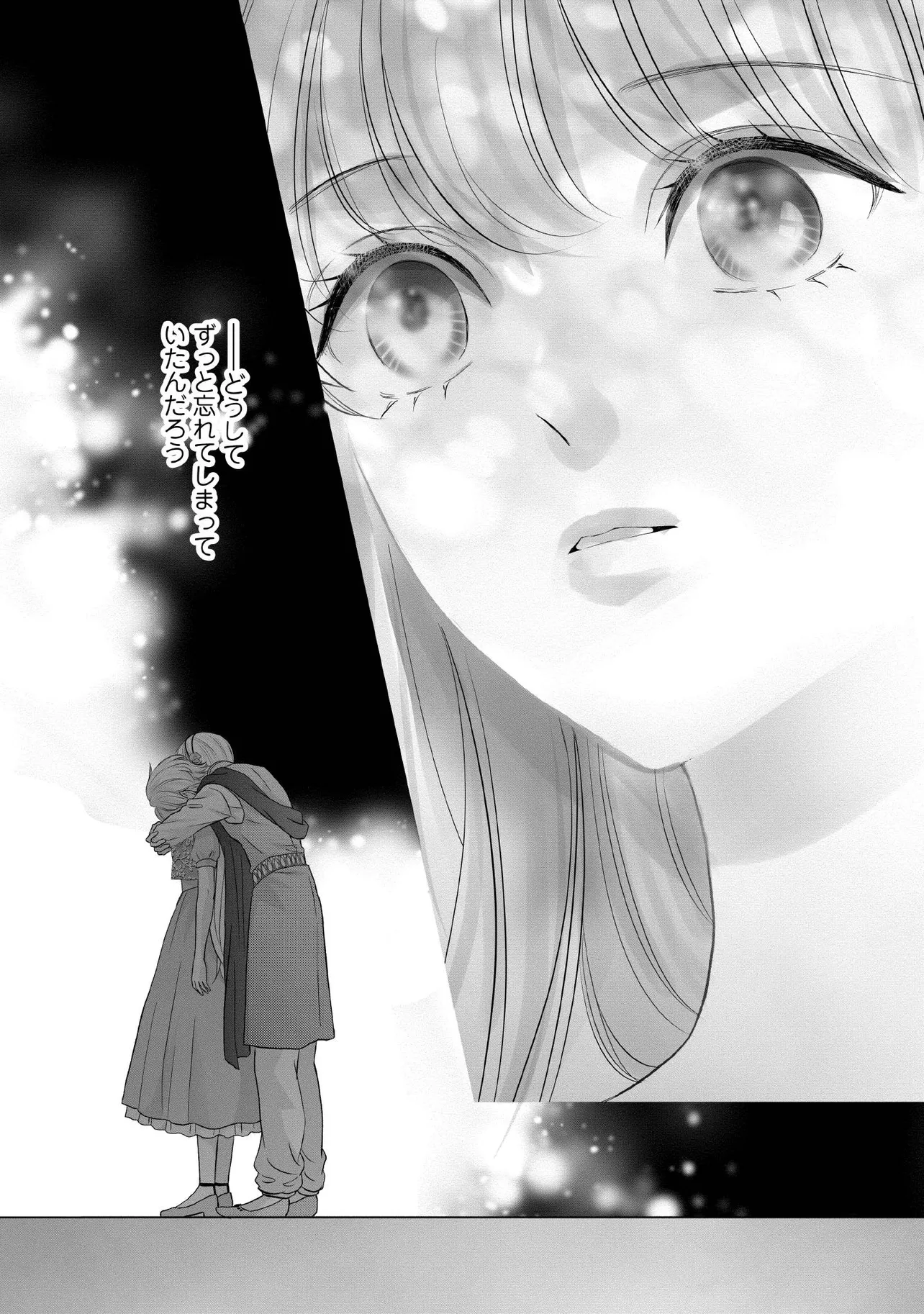 KARAPPO SEIJO TO SHITE SUTERARETA HAZU GA, TOTSUGI-SAKI NO KOUTEI HEIKA NI DEKIAISARETEIMASU Chapter 28.4 page 6 - nihonkuni.com