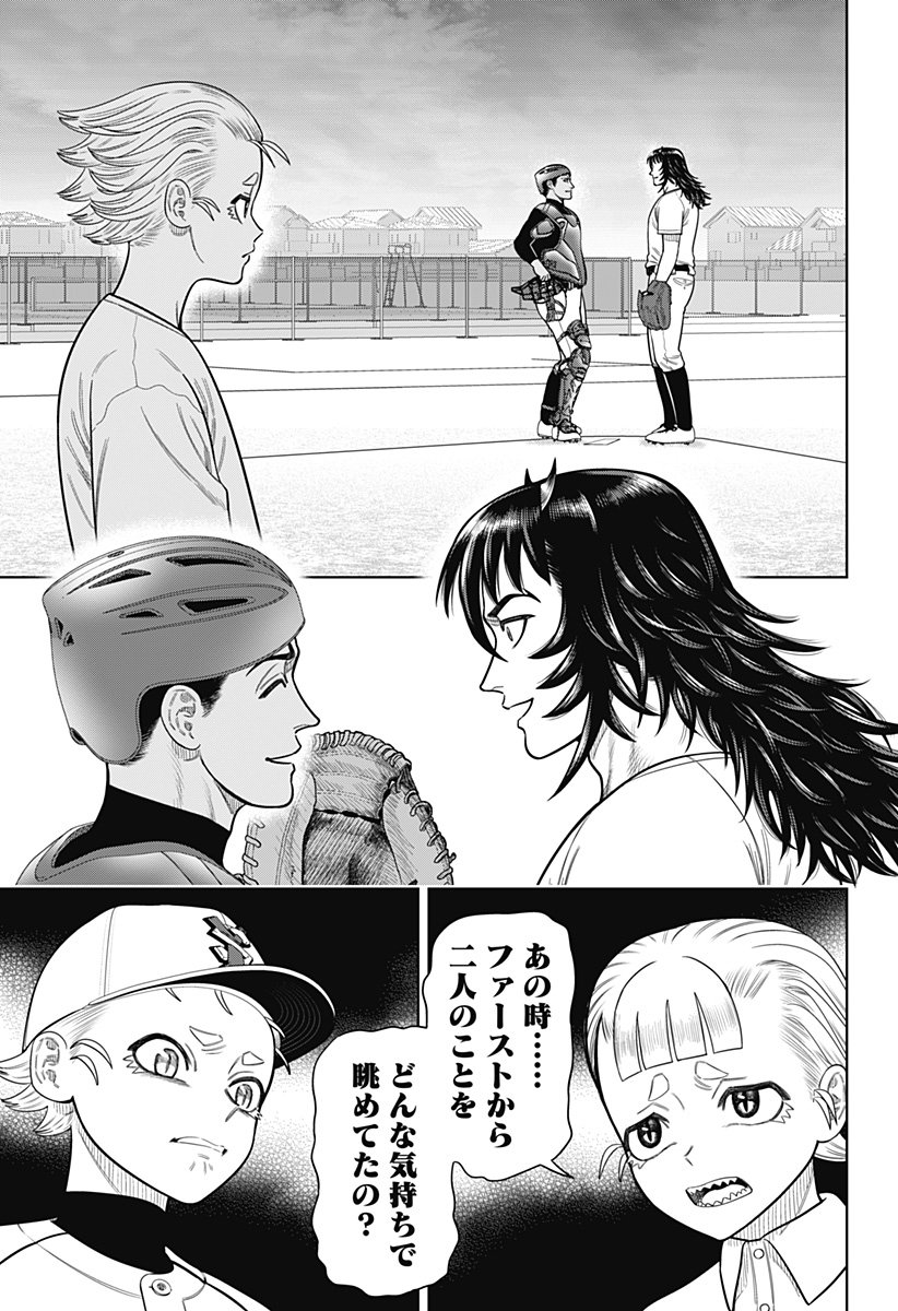STRIKEOUT PITCH Chapter 9 page 3 - nihonkuni.com