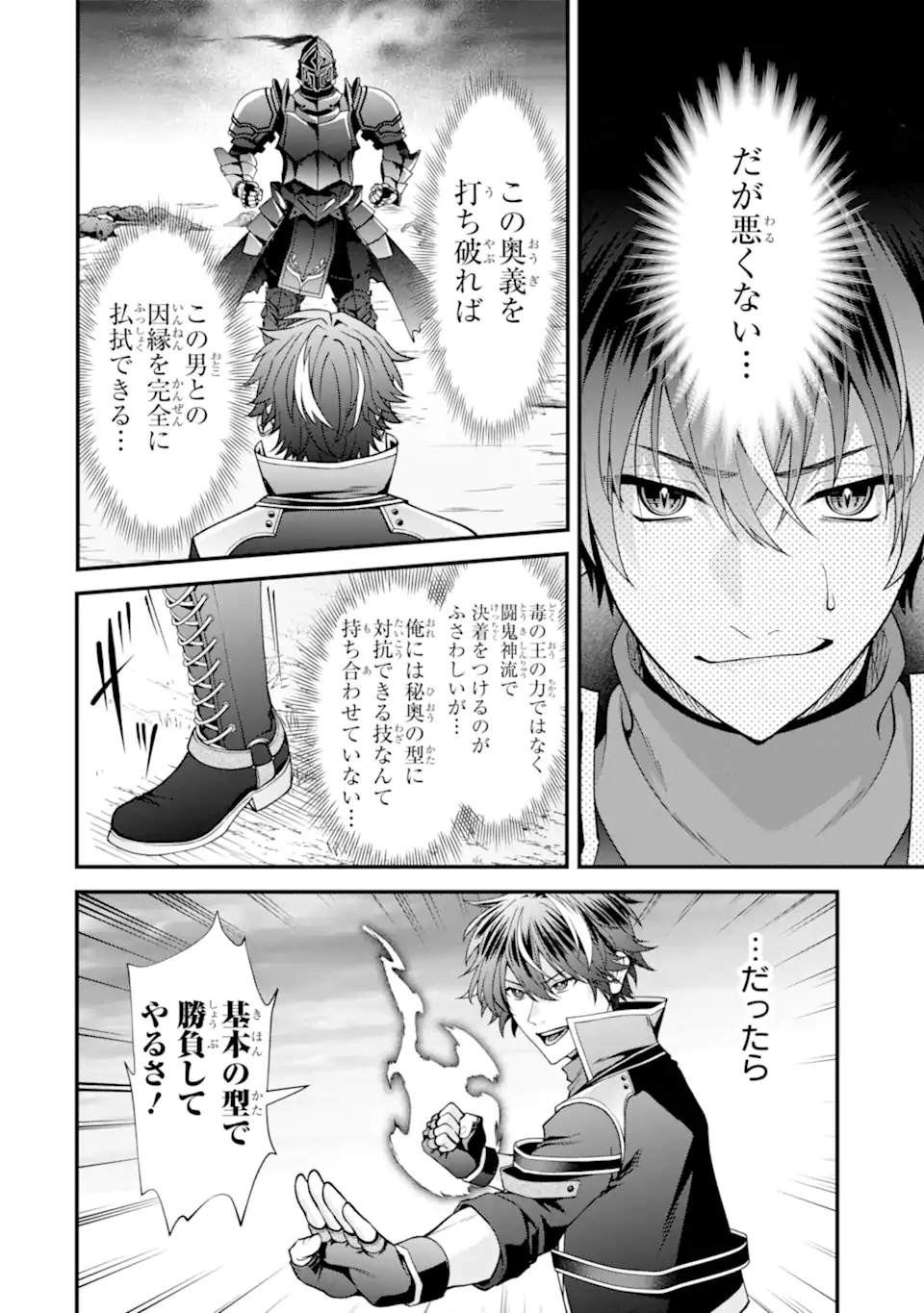 Read DOKU NO OU - SAIKYOU NO CHIKARA NI KAKUSEI SHITA ORE WA BIKITACHI WO SHITAGAE, HATSUJOU HAREM NO ARUJI TO NARU Chapter 3.5 [High Quality / Full] - Page 2 - nicomanga.net