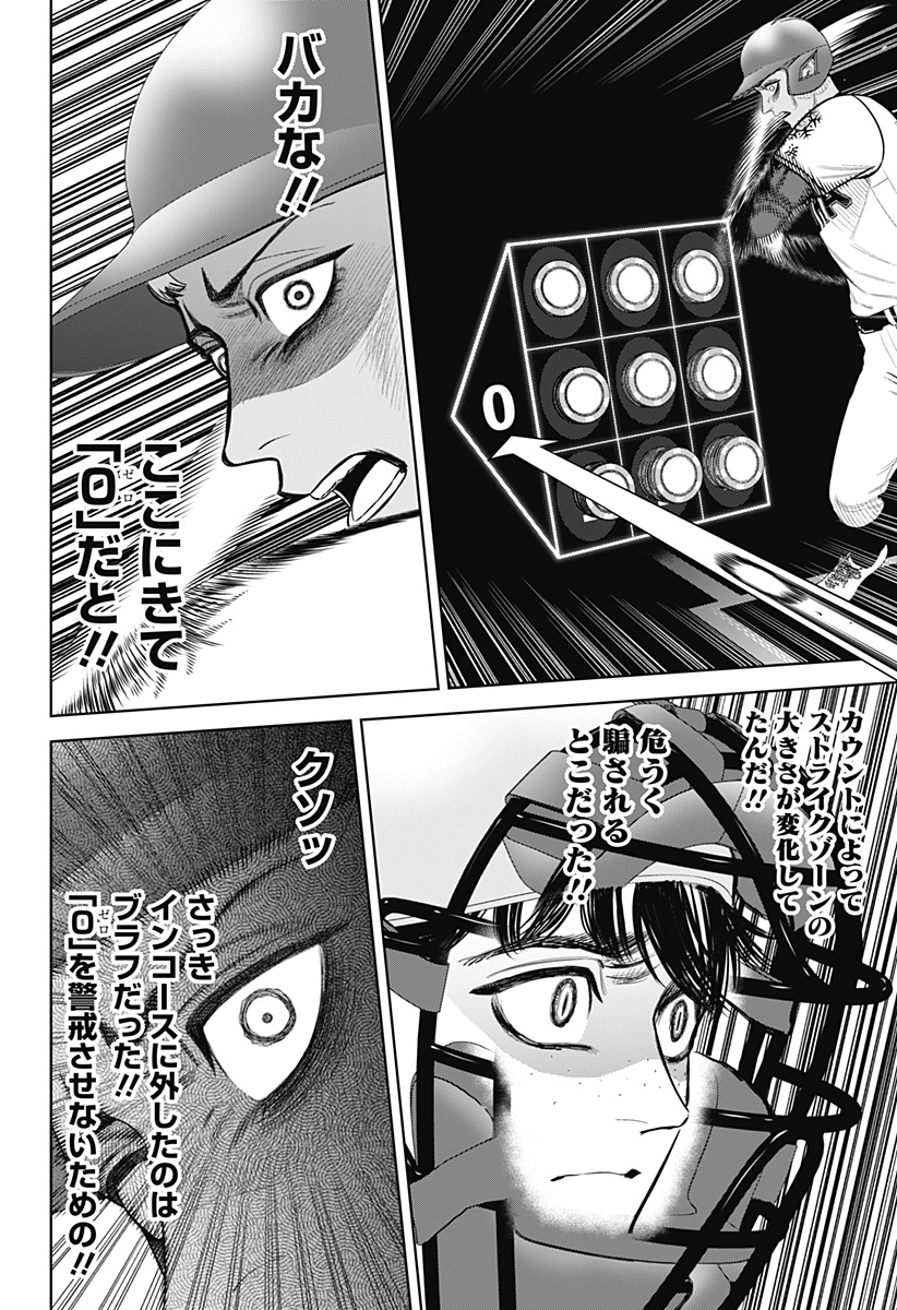 STRIKEOUT PITCH Chapter 37 page 12 - nihonkuni.com
