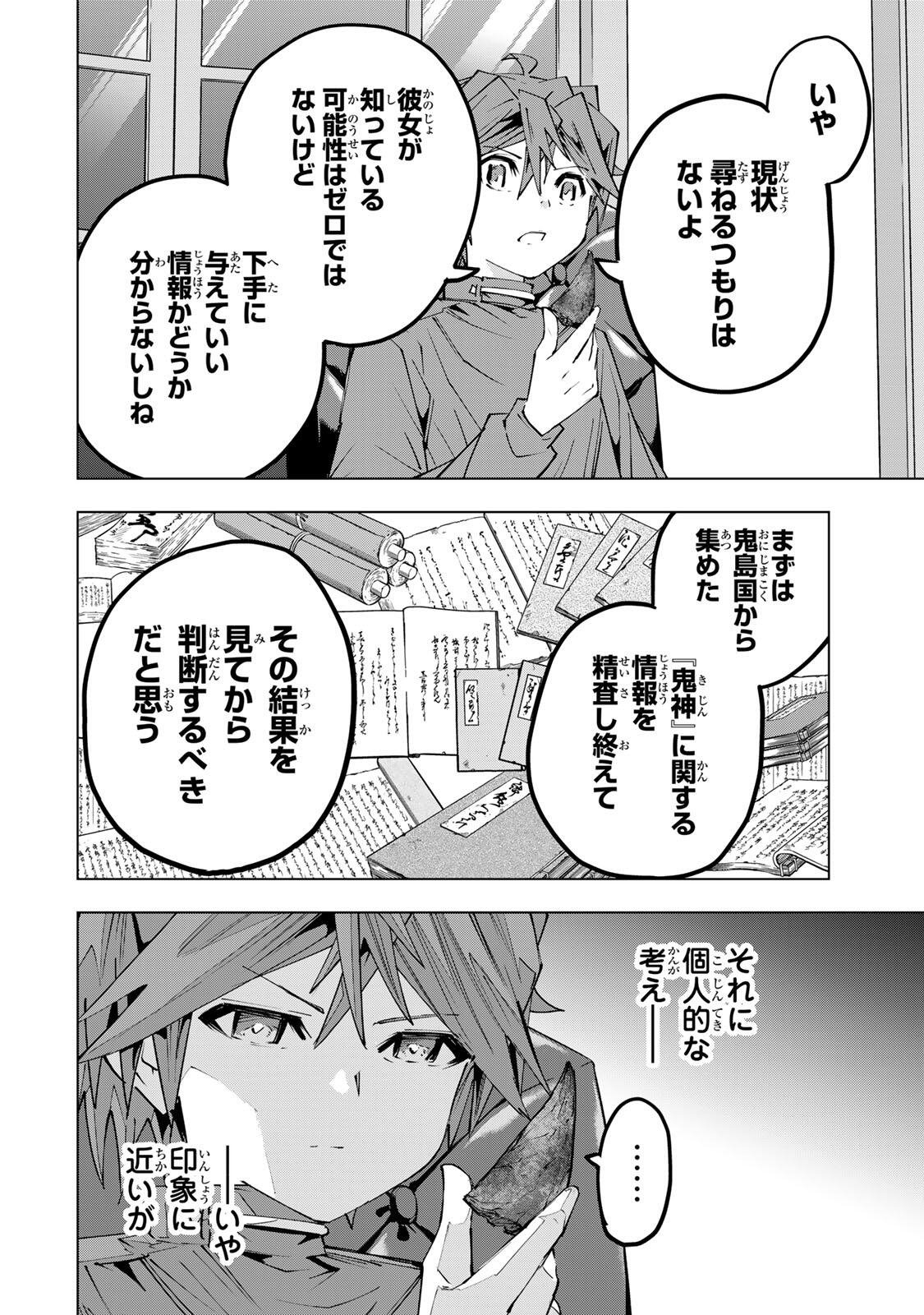SHINJITEITA NAKAMA TACHI NI DUNGEON OKUCHI DE KOROSARE KAKETA GA GIFT Chap 199 - Pic 6