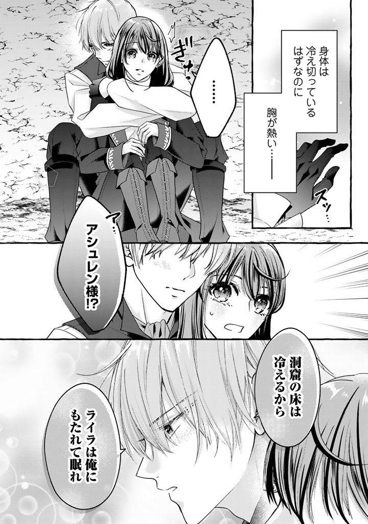 SHIITAGERARETA SHUUSAI REIJOU TO RINGOKU NO HARAGURO KENKYUUSHA-SAMA NO AMAYAKA NA YAKUSOU JIKKENSHITSU Chapter 18 page 17 - nihonkuni.com