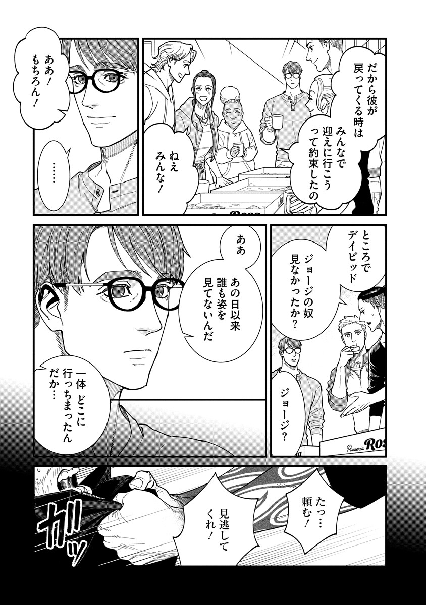 Read BULLET Chapter 7.2 [High Quality / Full] - Page 13 - nicomanga.com