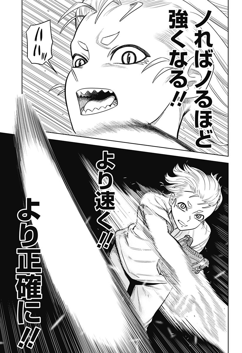 STRIKEOUT PITCH Chapter 2 page 19 - nihonkuni.com