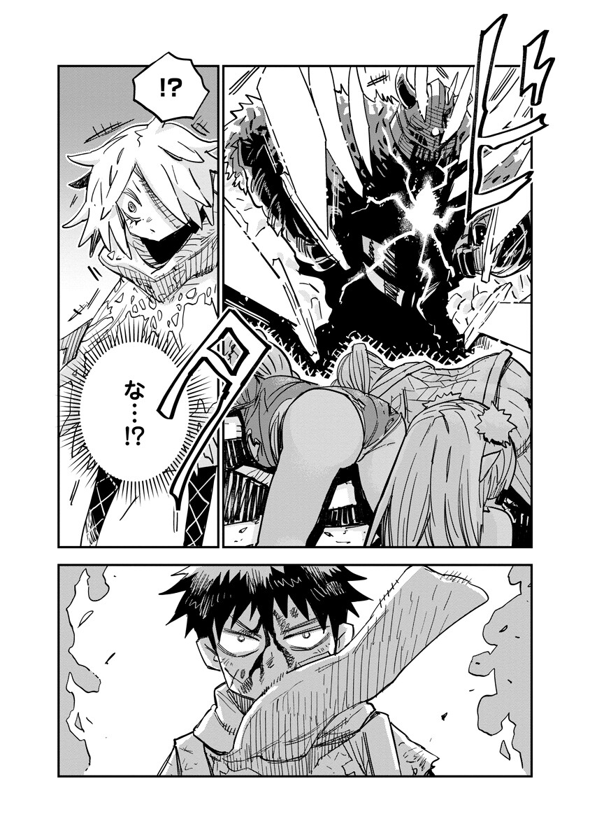 ORE NO CHOUKYOU SUKIRU GA NANKAHEN Chapter 20 - Page 16