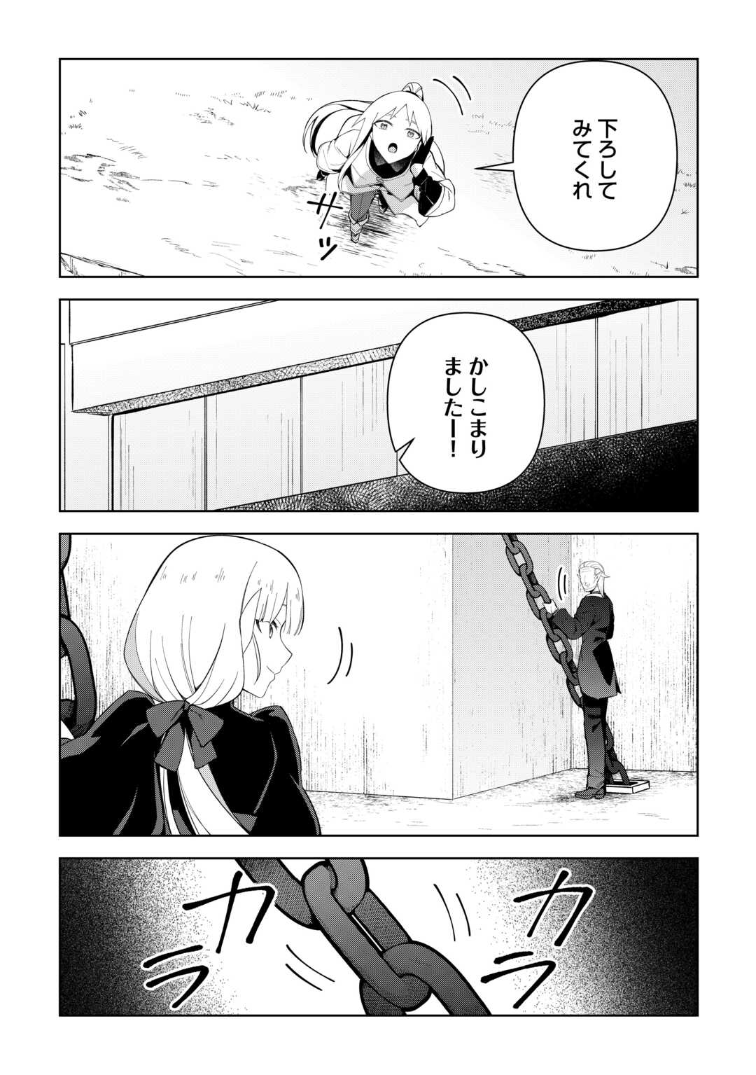 Read FUSHIOU WA SLOW LIFE O KIBOU SHIMASU Chapter 43 [High Quality / Full] - Page 18 - nicomanga.net