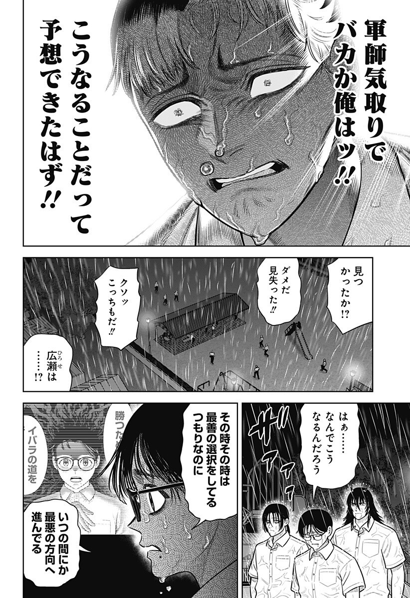 Read STRIKEOUT PITCH Chapter 33 [High Quality / Full] - Page 8 - nicomanga.com
