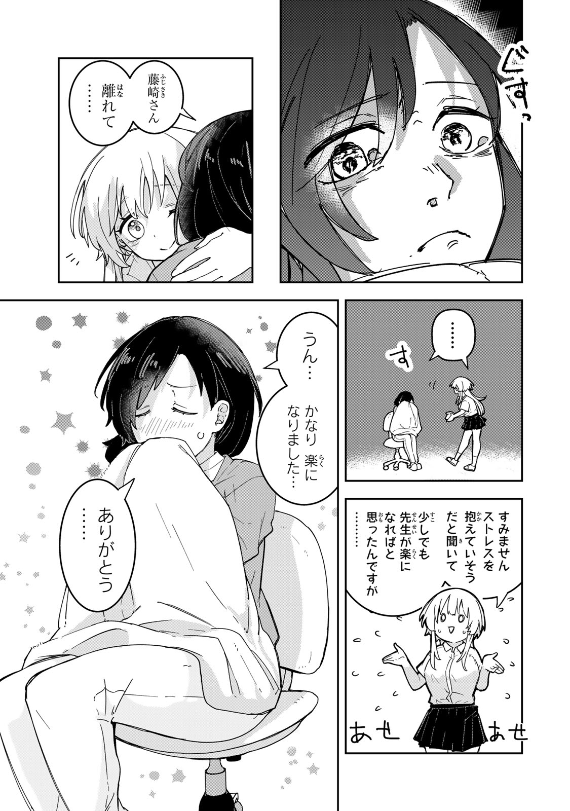 Read MIKAERI WO MOTOMERU ATHENA-SAN Chapter 7 [High Quality / Full] - Page 11 - nicomanga.net