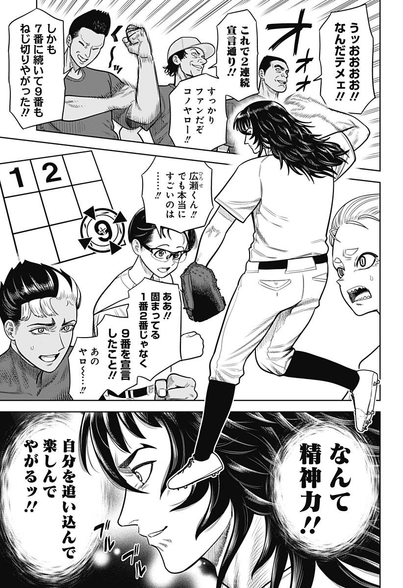 STRIKEOUT PITCH Chapter 3 page 5 - nihonkuni.com