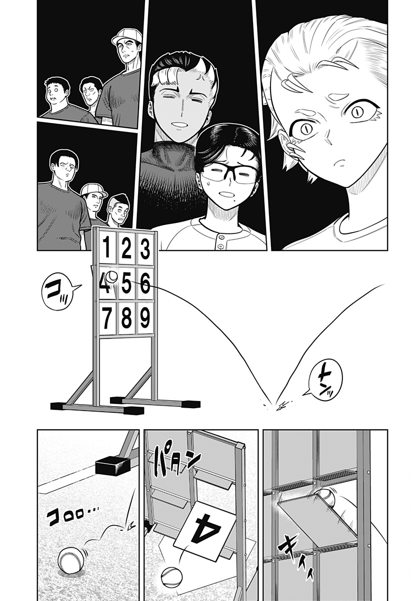 STRIKEOUT PITCH Chapter 2 page 15 - nihonkuni.com