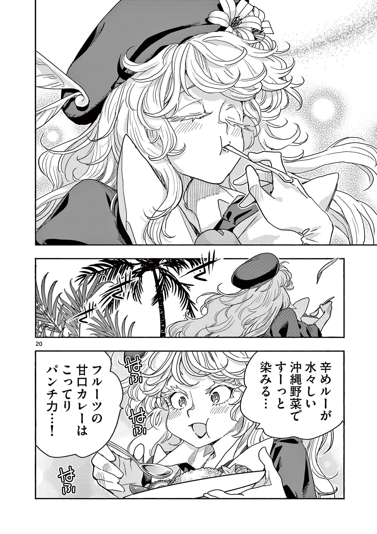 Read MAHOU SHOUJO GURU MEGURI Chapter 18 [High Quality / Full] - Page 20 - nicomanga.net