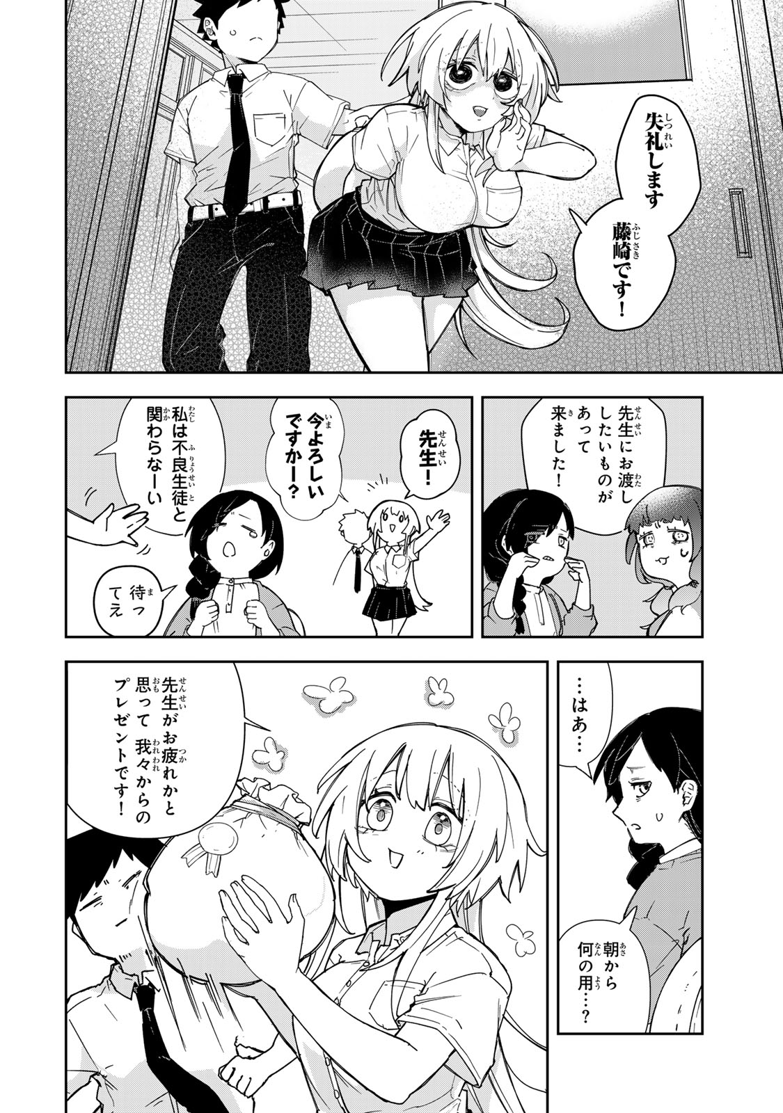 Read MIKAERI WO MOTOMERU ATHENA-SAN Chapter 7 [High Quality / Full] - Page 6 - nicomanga.net