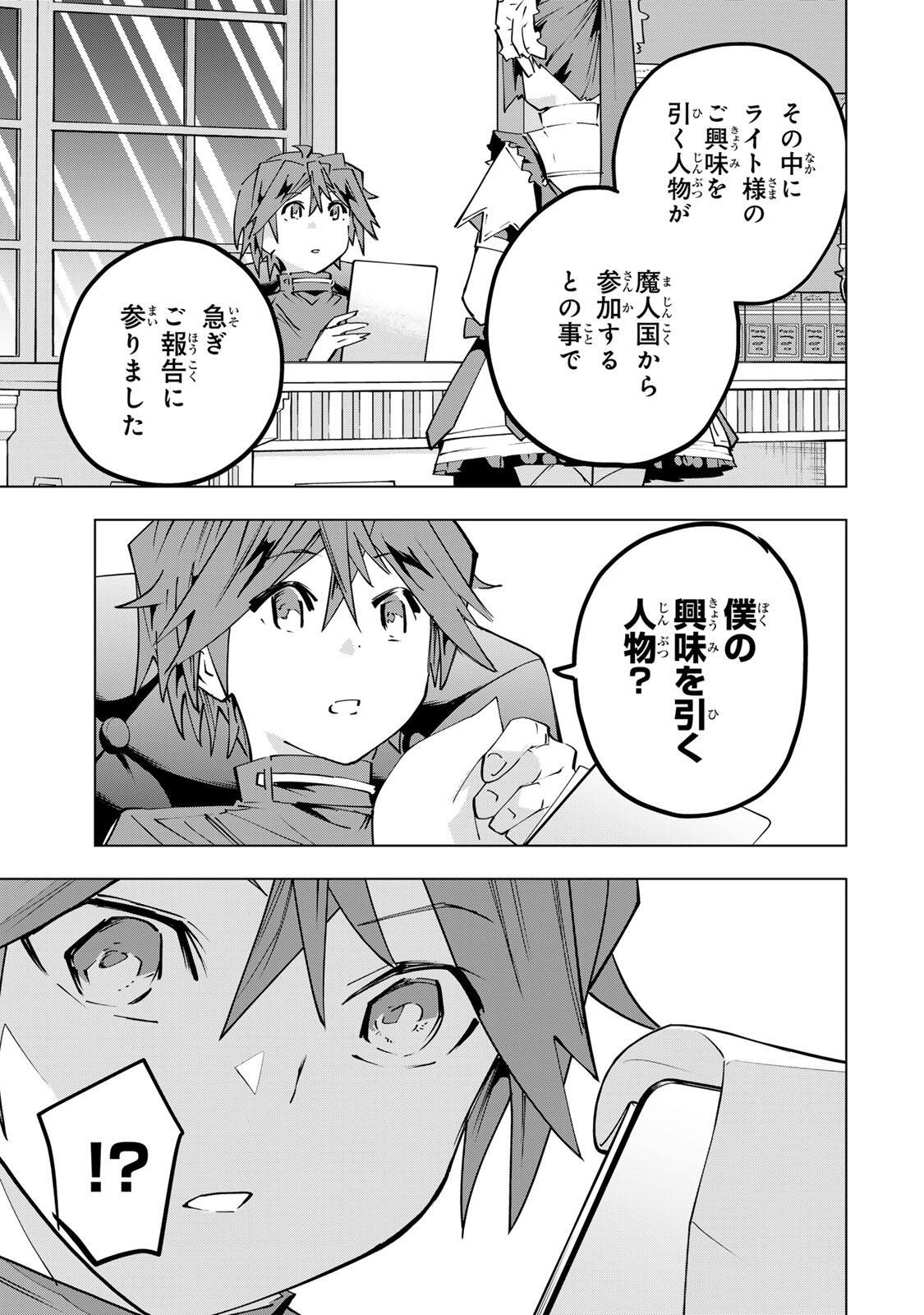 SHINJITEITA NAKAMA TACHI NI DUNGEON OKUCHI DE KOROSARE KAKETA GA GIFT Chap 199 - Pic 15