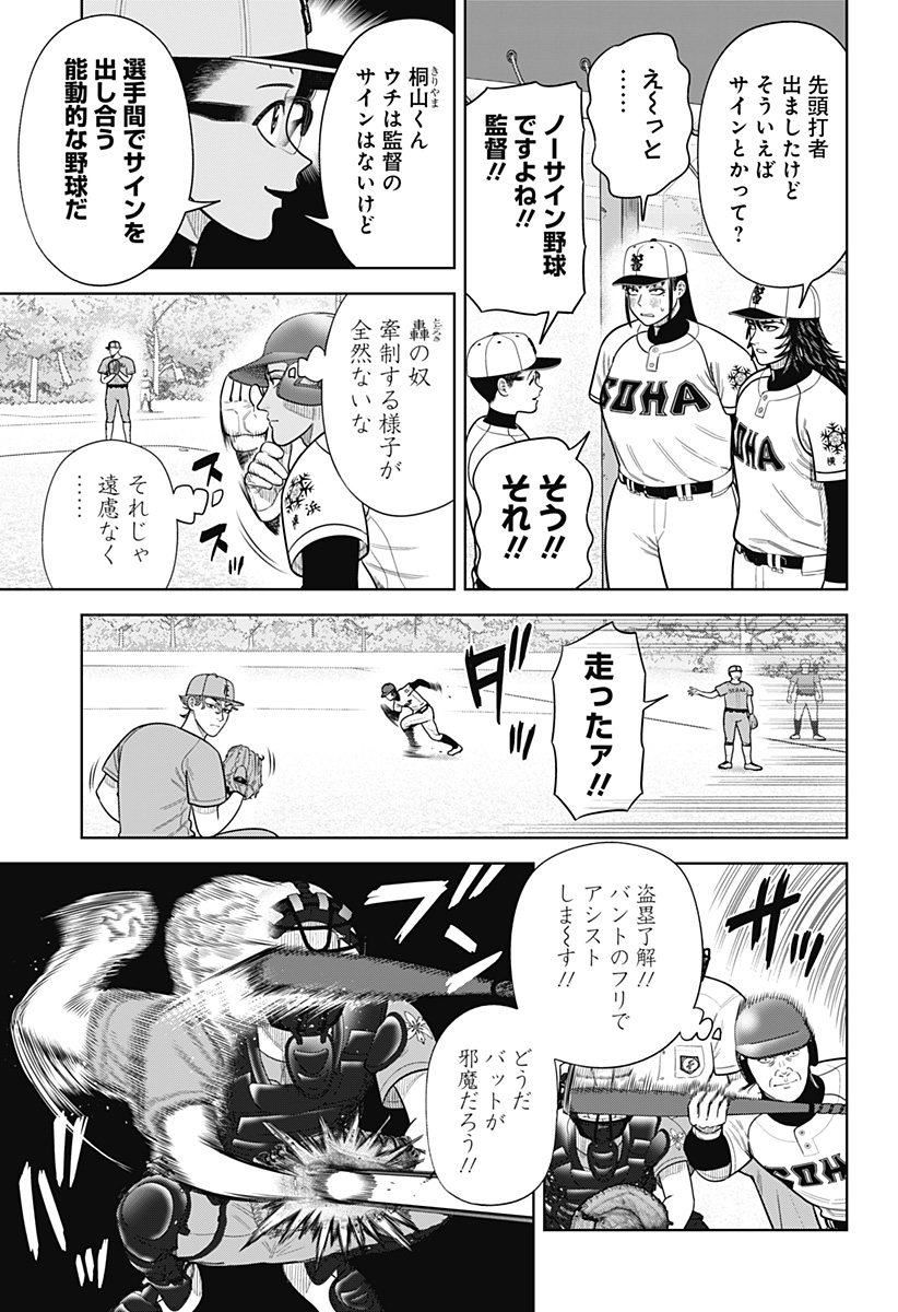 STRIKEOUT PITCH Chapter 7 page 17 - nihonkuni.com