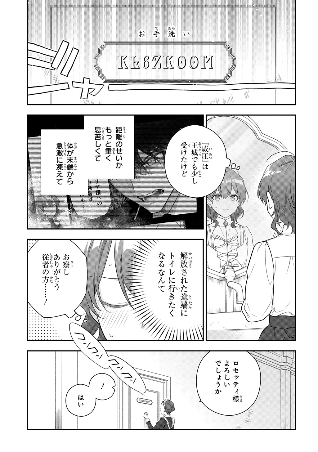 Read MADOUGUSHI DAHLIA WA UTSUMUKANAI - DAHLIYA WILTS NO MORE - RAW Chapter 53.1 [High Quality / Full] - Page 23 - nicomanga.net