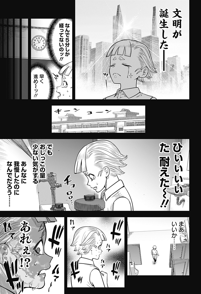 STRIKEOUT PITCH Chapter 10 page 15 - nihonkuni.com