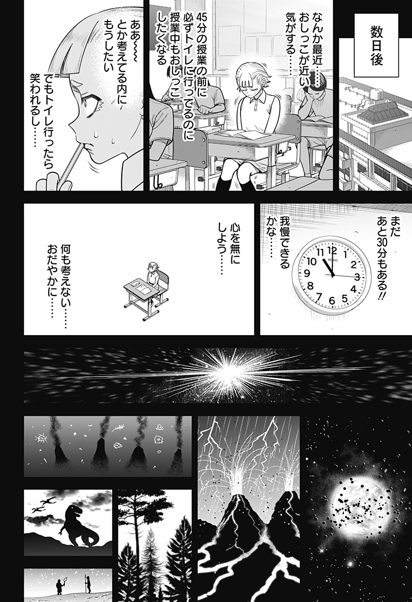 STRIKEOUT PITCH Chapter 10 page 14 - nihonkuni.com