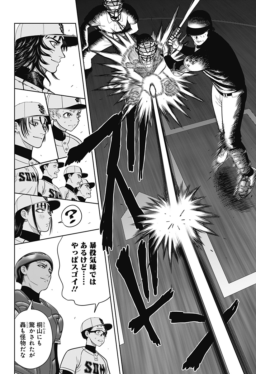 STRIKEOUT PITCH Chapter 7 page 12 - nihonkuni.com